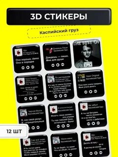 Каспийский груз пиши слушать