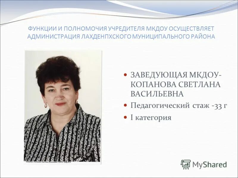 старый садик тюрлеминского. 77 детский сад киров. заведующая детским садом лидия васильевна. аленький цветочек вятские поляны. заведующей мкдоу.