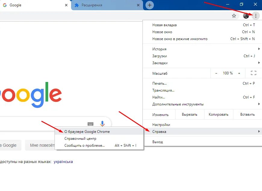 Как в гугле сделать русский язык