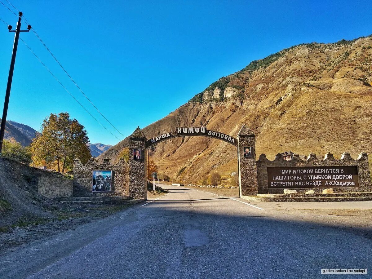84 орб в чечне. Аргунское ущелье чечня волчьи ворота. Веденское ущелье чечня. Село борзой чеченской республики. Волчьи ворота нальчик.