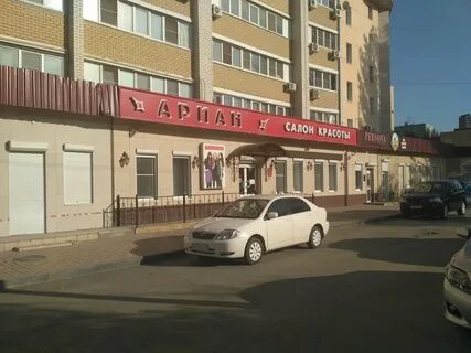 Ариан колосовая
