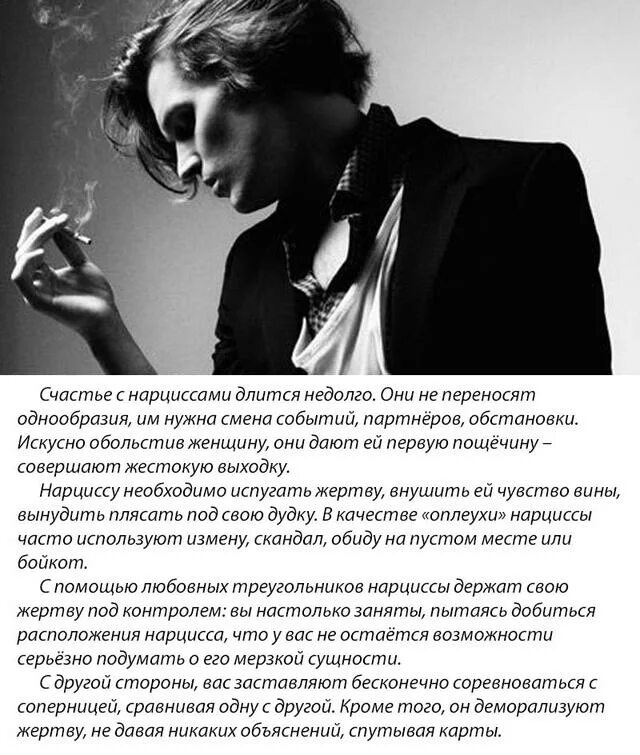 Как защититься от нарцисса. Нарциссизм человек. нарциссизм у мужчин. высказывания о нарциссах. цитаты о нарциссах людях.