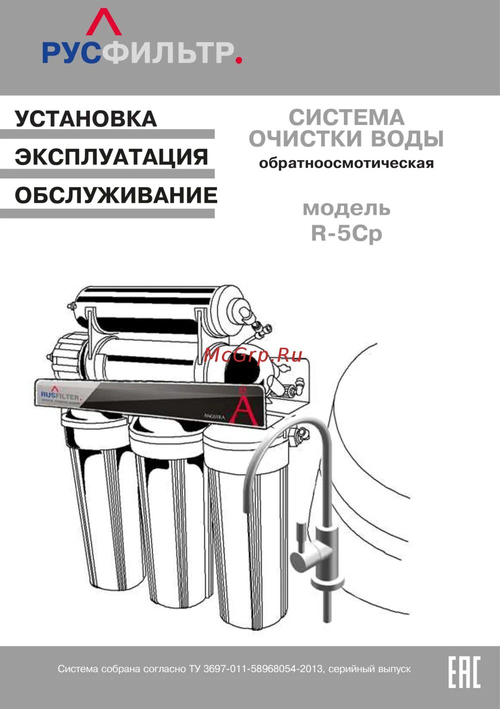 Rus filters