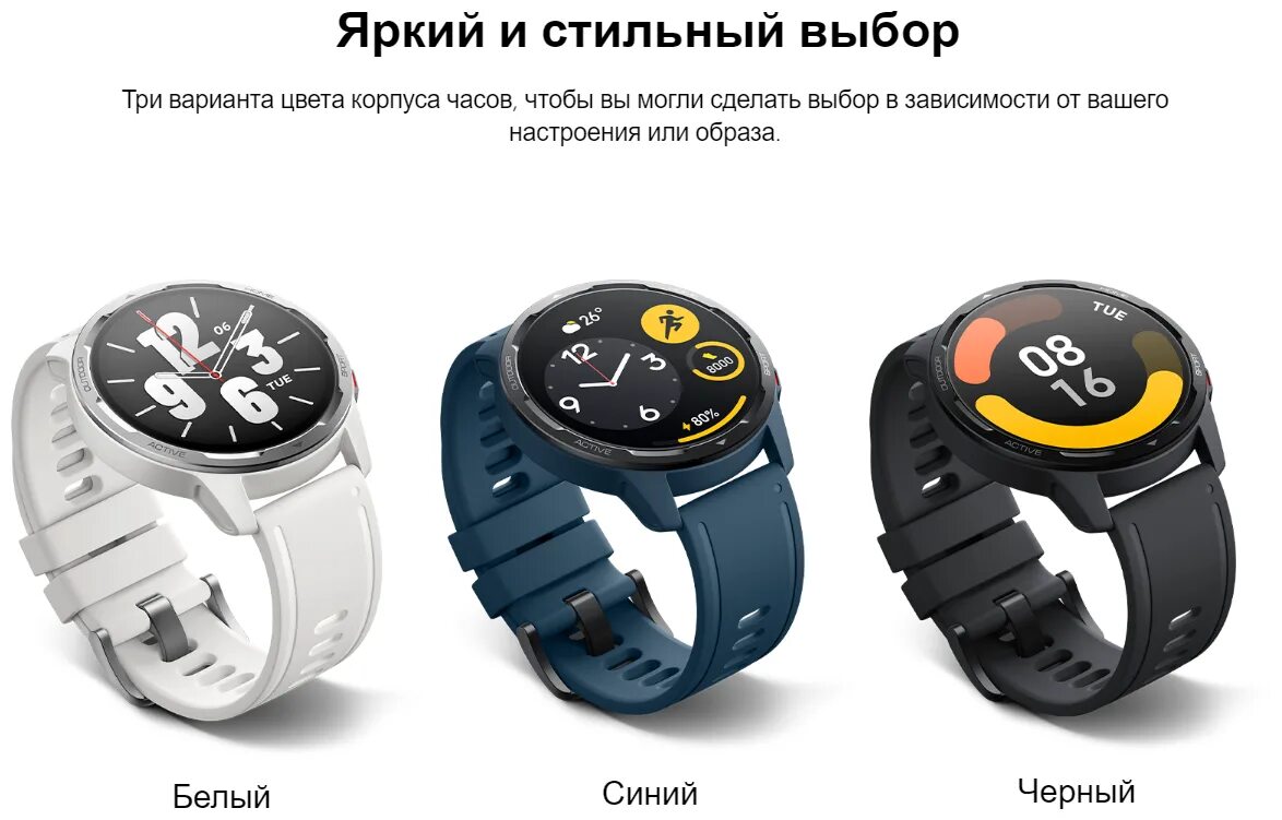 часы xiaomi s1 active. Xiaomi watch s1 и s1 active. Xiaomi watch s1 active. Watch s1 active отзывы. смарт-часы xiaomi watch s1 active gl moon white (bhr5381gl).