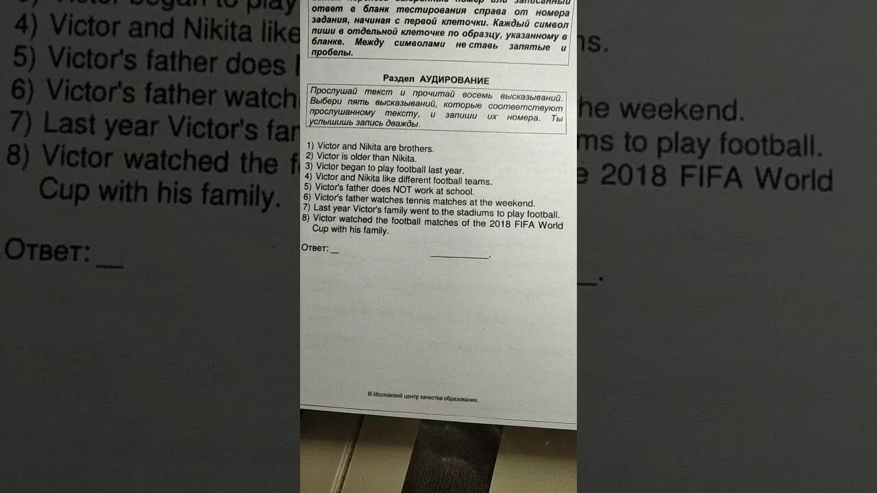 Аудирование мцко. Аудирование мцко