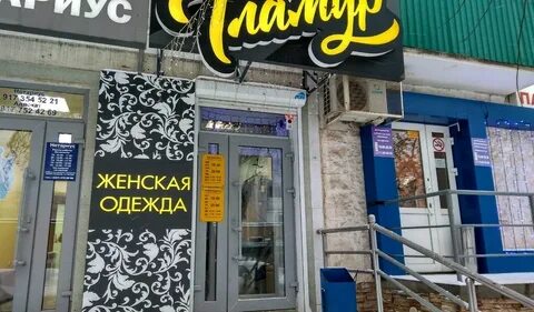 Магазин гламур