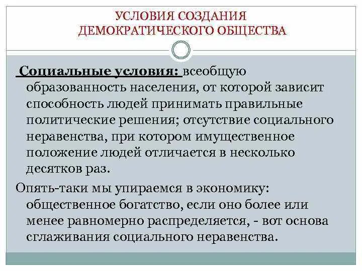 Политическая партия в демократическом обществе Telegraph