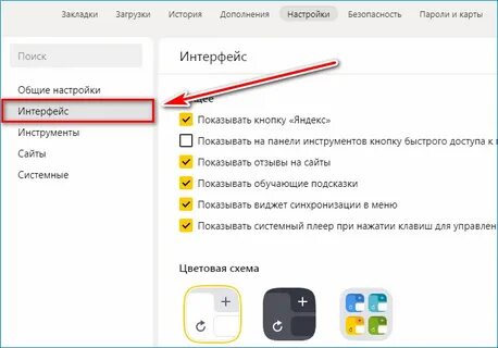 Настройка ленты в телефоне