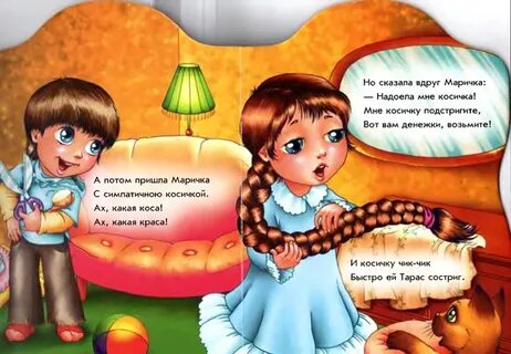 Загадки волос