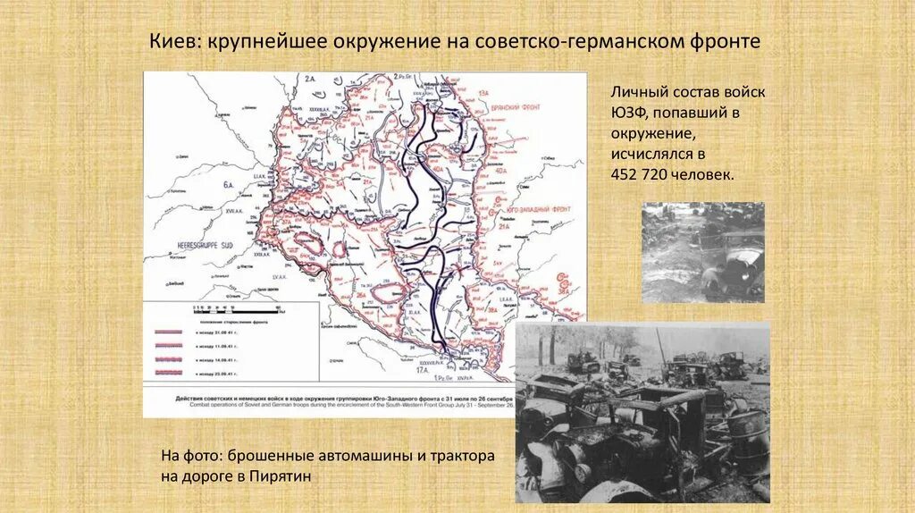 Военные операции 1944 г на советско-германском фронте. Советско германский фронт. Юго-Западный фронт. Юго Западный фронт даты окружения. Окружение западного фронта