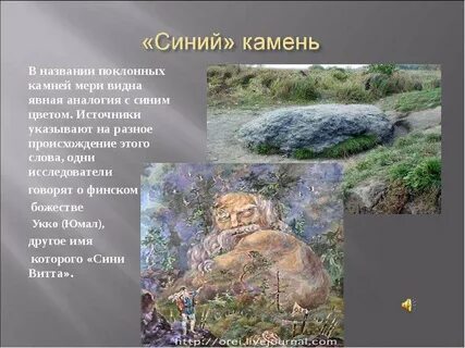 Синий камень сканворд