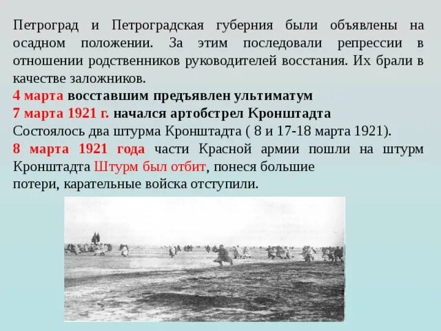 В гражданскую войну петроград контролировали