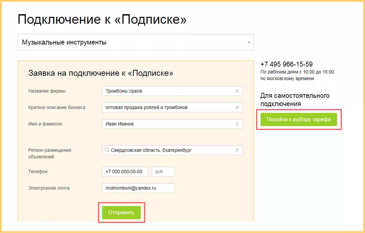 Подписки авито. Подписчики на авито. Как найти подписки на авито. Авито Мои подписки. Сайт авито зарегистрироваться по номеру