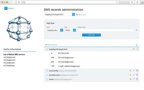 Dns инструкция