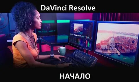 Davinci resolve studio 19