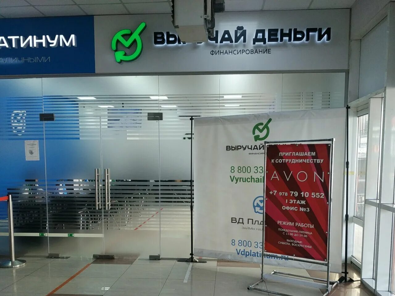 выручай деньги севастополь. выручай деньги севастополь. выручай деньги симферополь. выручай деньги симферополь. выручай деньги ялта.