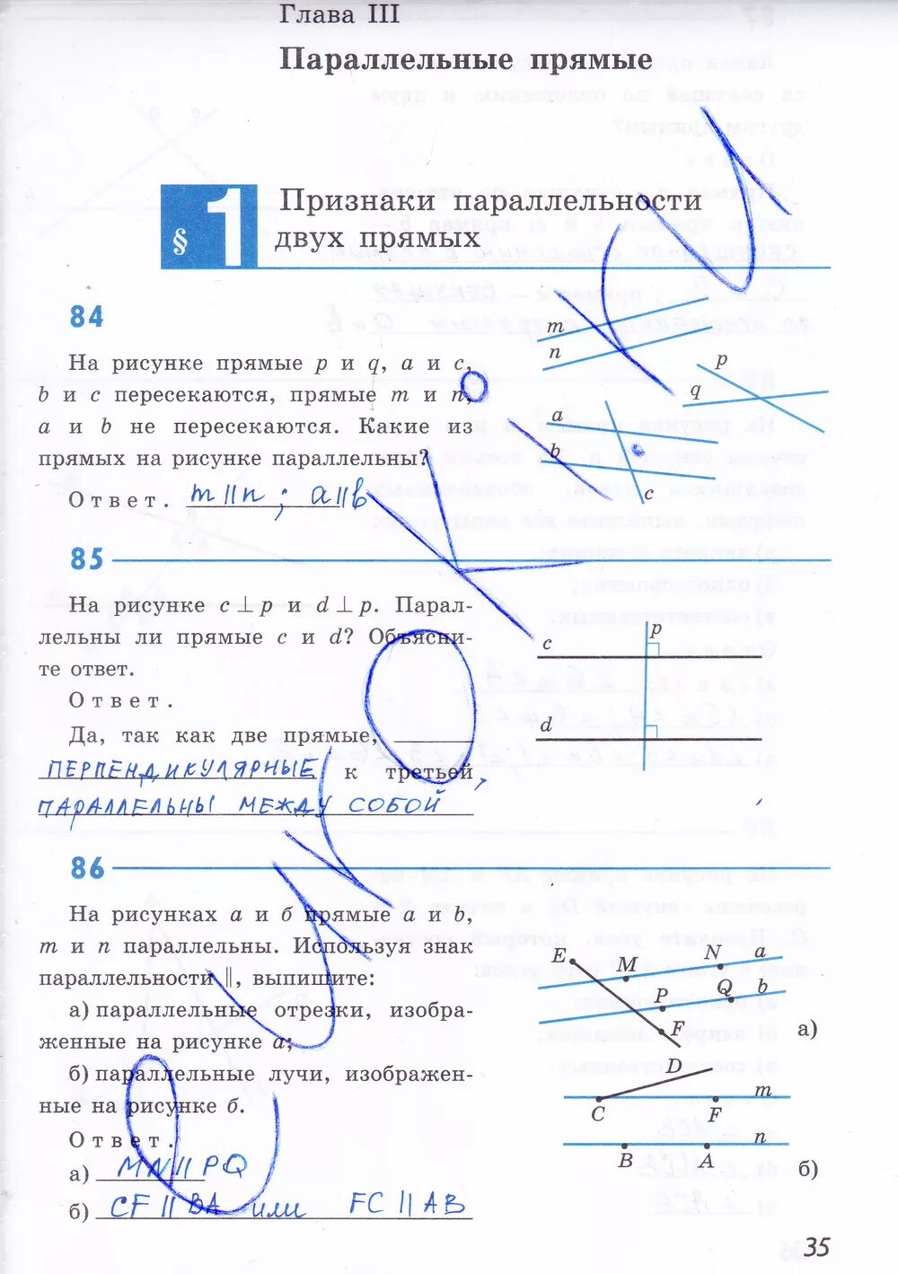 Геометрия 7 номер 85. Геометрия рабочая тетрадь 7 класс атанасян номер 85. геометрия 7 класс атанасян рабочая тетрадь параллельные прямые. геометрия 7 класс рабочая тетрадь. геометрия 7 класс рабочая тетрадь номер 109.
