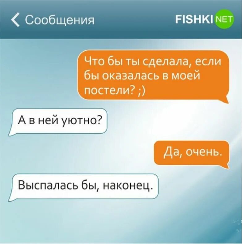 романтические переписки. романтические переписки. романтические переписки. приколы переписки. смешные переписки.