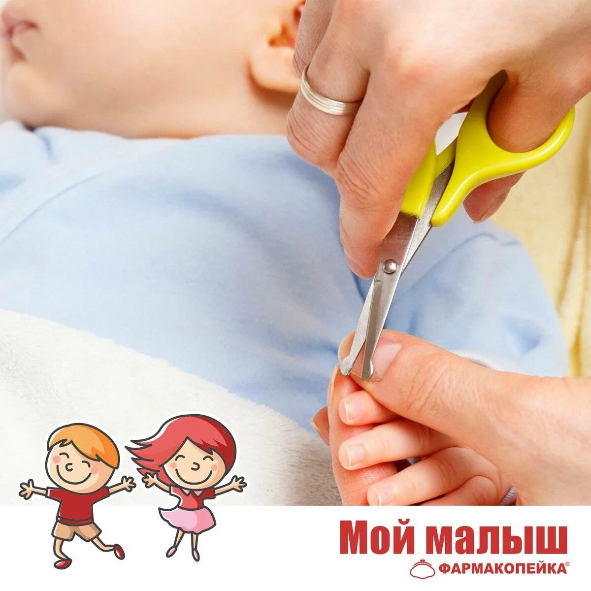 Как стричь ногти новорожденному ребенку. Стричь ногти новорожденному. подстригать ногти новорожденному. подстригать ногти детям. подстригаем ногти малышу.