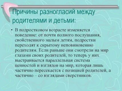 Вопрос вызывающий разногласия