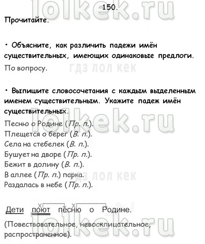 Значение родительного падежа. Стоит какой падеж. Поет песни какой падеж. Поет песни какой падеж. Поет песни какой падеж.