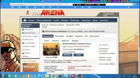 My arena