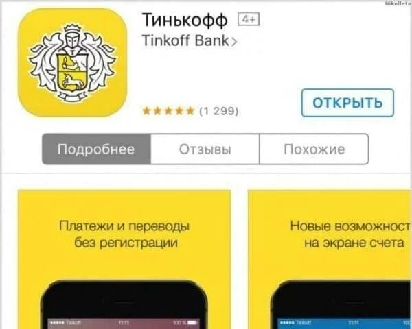 Игровые автоматы пополнение с телефона тинькофф мобайл. Тинькофф банк приложение. Автоплатеж тинькофф. Карта тинькофф в приложении. Автоплатежи в приложении тинькофф.