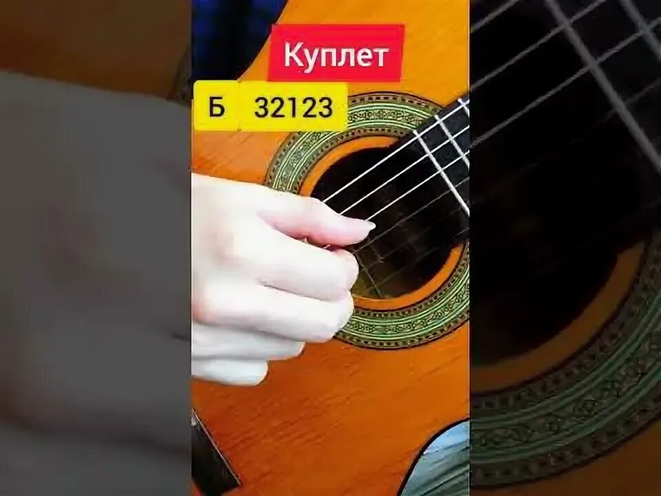 Метелица разбор. Метелица вступление на гитаре.