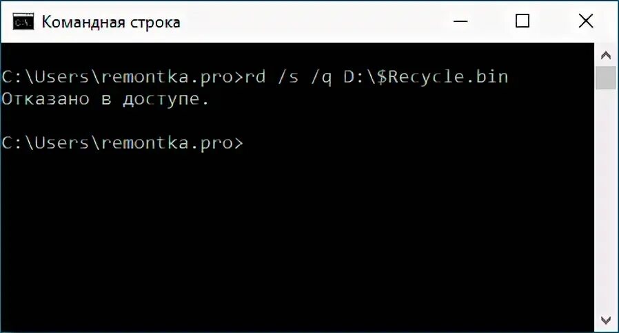 Корзина повреждена. Корзина на диске d повреждена выполнить очистку корзины на этом диске.