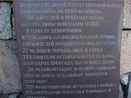 Стихи про депортацию