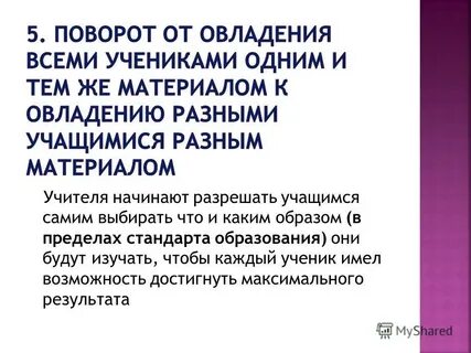 Разрешить учащемуся