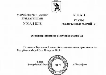 Указ главы татарстана