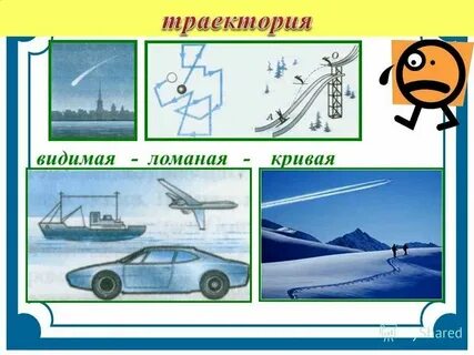 Механическое движение какие есть