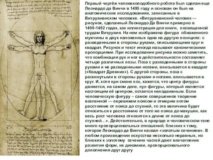 Текст в да винчи