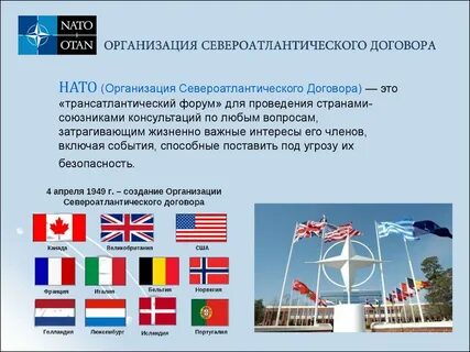 Организовать страна