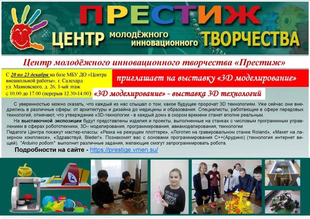 Мбу до центр внешкольной работы. Центр внешкольной работы нефтекумск. Мбу до центр внешкольной работы. Цвр зайково. Мбу до центр внешкольной работы.