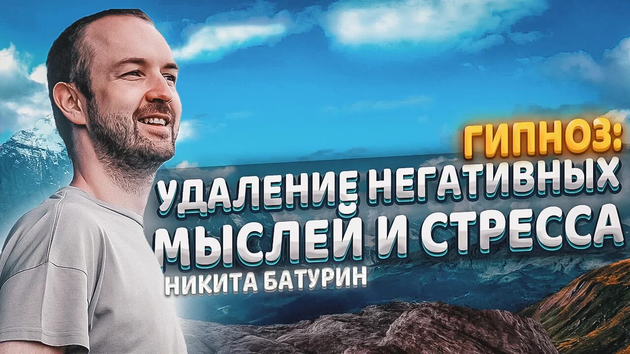 Медитация батурина