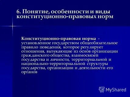Понятие специфики
