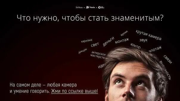 Как стать известным. Что нужно чтобы стать знаменитым. Как стать известным и популярным. Как стать известным человеком.