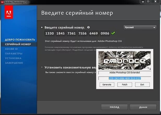 серийный номер для фотошопа. серийный номер фотошоп cs6 2021. Adobe photoshop cs2 серийный номер. фотошоп cs5. серийный номер adobe photoshop.