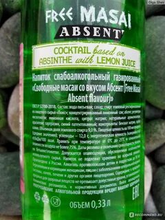 Абсент вкус
