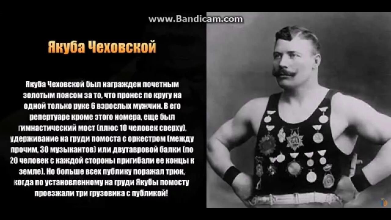 Якуба Чеховской силач. Атлет Якуба Чеховской. Самый сильный силач в мире. Самый сильный человек на планете.