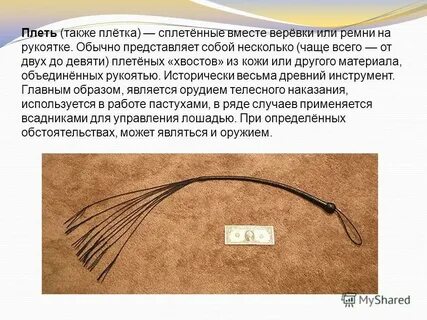 Плетью обуха не перешибешь