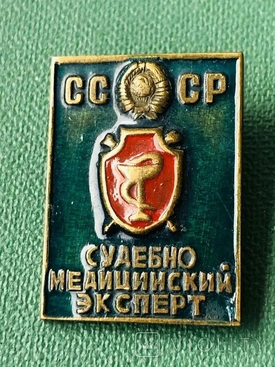 21 34 58. Судоходная инспекция СССР. Скрытые резервы СССР. Знак судоходной инспекции. Бокал МРФ РСФСР.