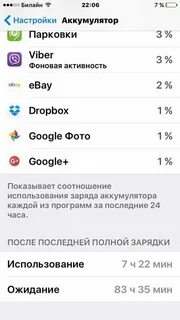 Сколько времени держит заряд аккумулятор