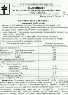 Испытание проба