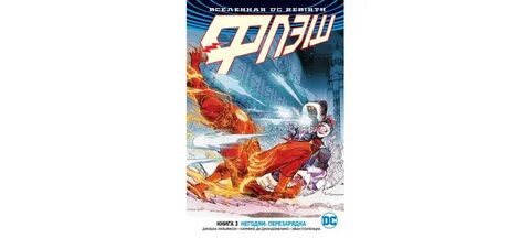 Негодяи книга