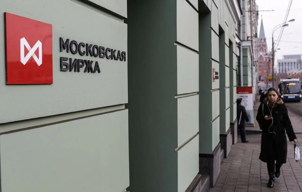 Московская фондовая. Московская фондовая биржа. Московская биржа. Торги на московской бирже. Московская фондовая биржа.