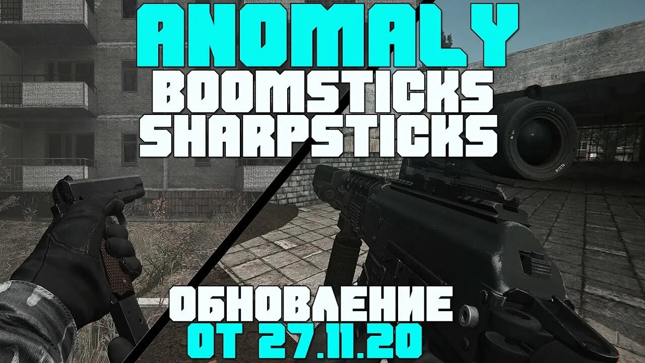 Мод Boomstick. Бумстик сталкер аномалия. Сталкер аномали бумстик оружие. Anomaly 1.5.1 оружейный пак Kar 98. Сталкер boomsticks and sharpsticks