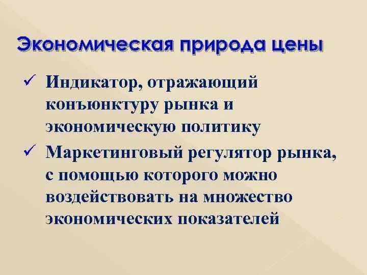 Регуляторы рынка экономика. Регуляторы рынка экономика. Регуляторы рынка экономика. Поддержание социальной стабильности. Основной регулятор рыночной экономики.